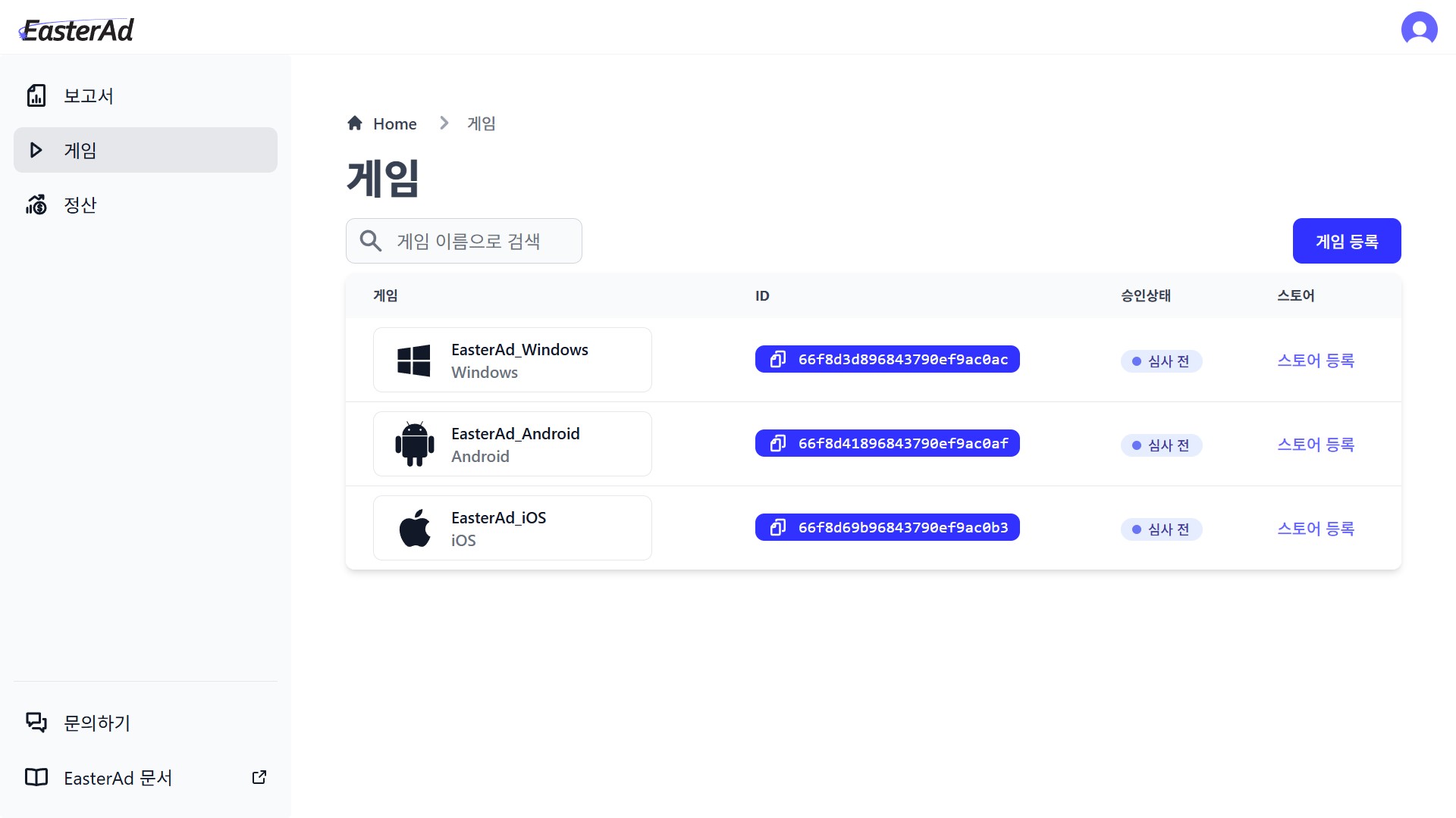 대시보드 게임 등록